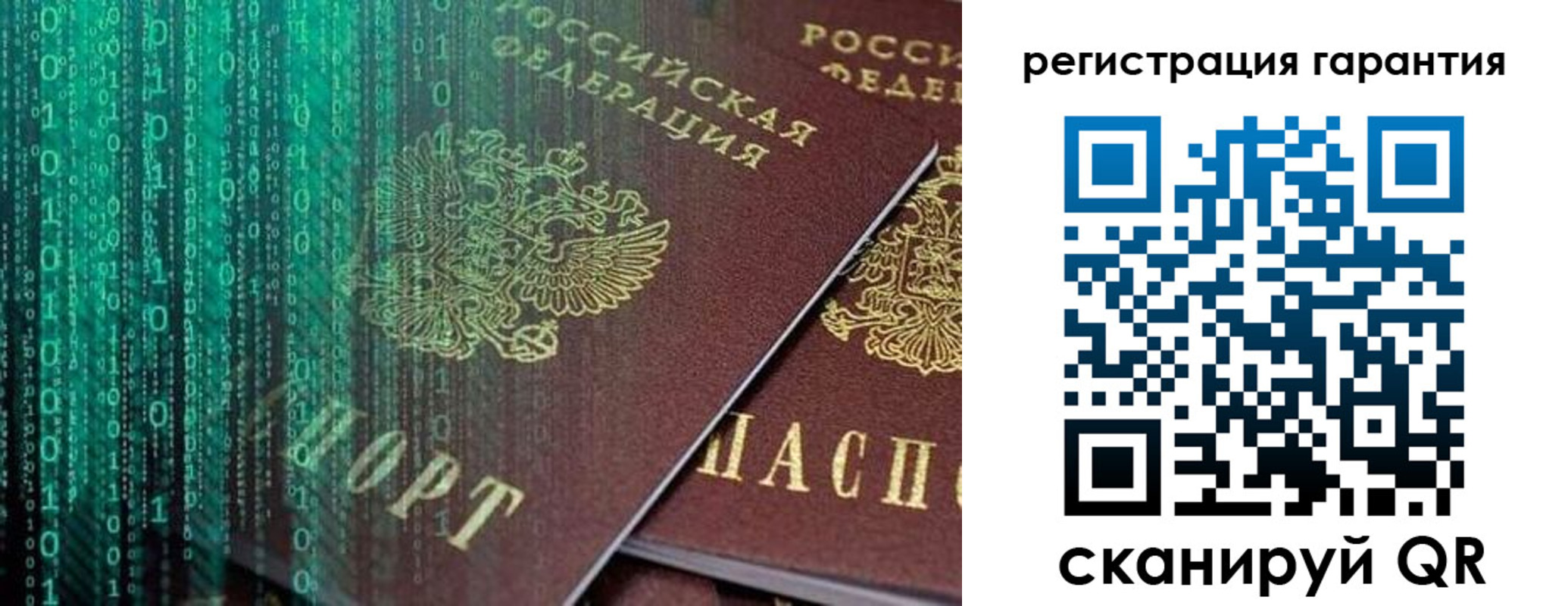 прописка регистрация в Заволжске