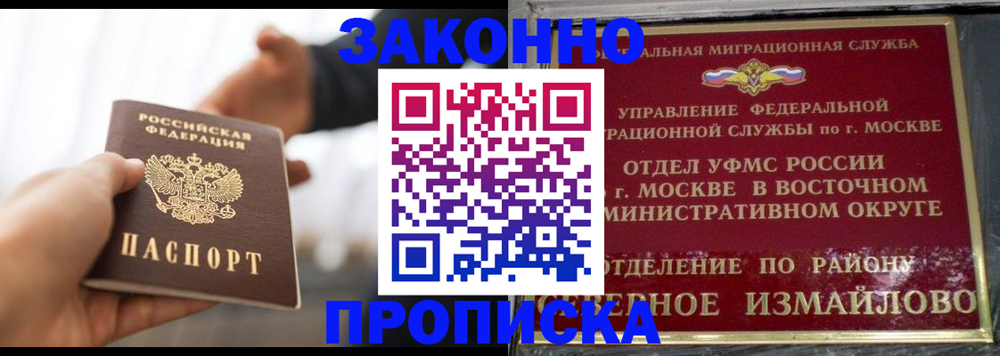 прописка иностранных граждан в Заволжске