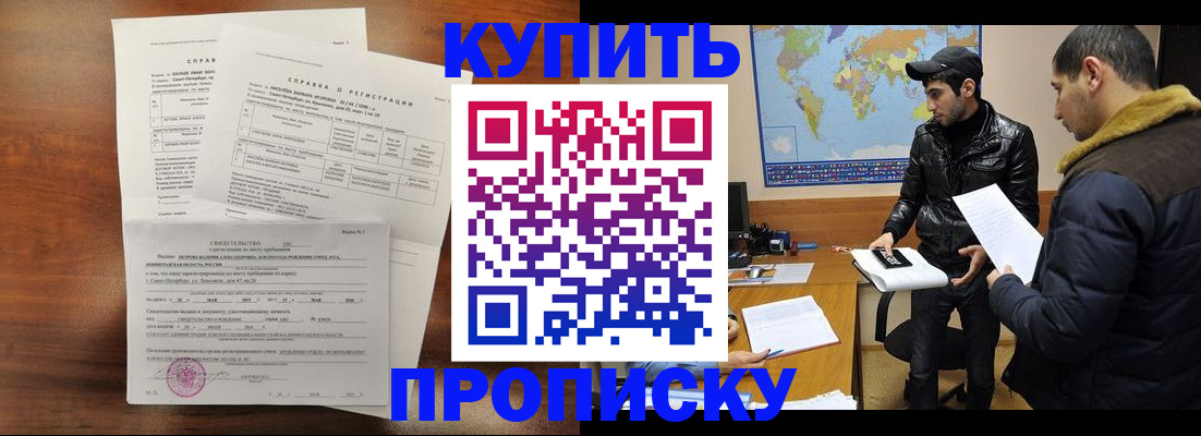 прописка для школы в Заволжске