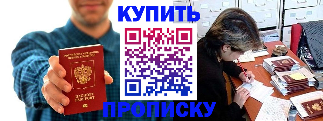 миграционный учет в Заволжске