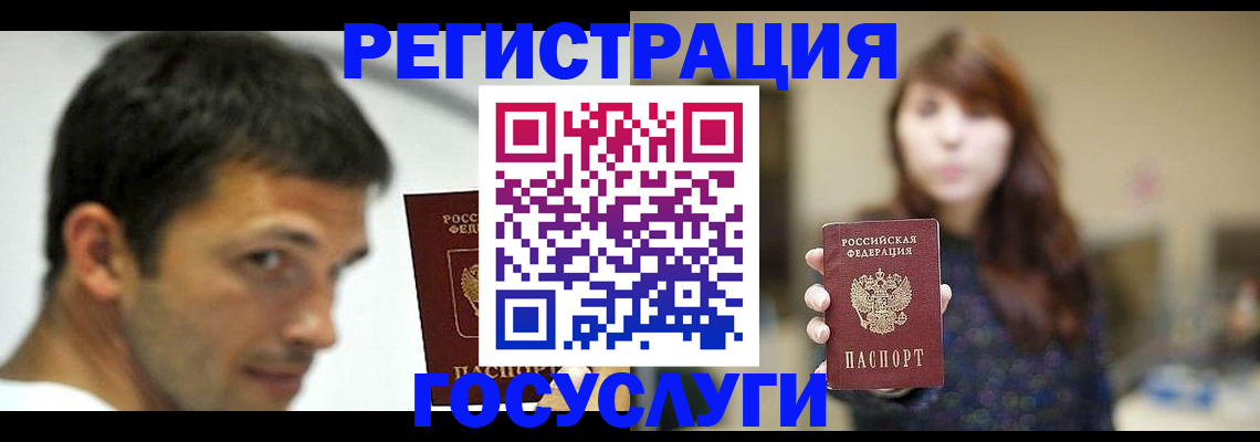 прописка для военкомата в Заволжске