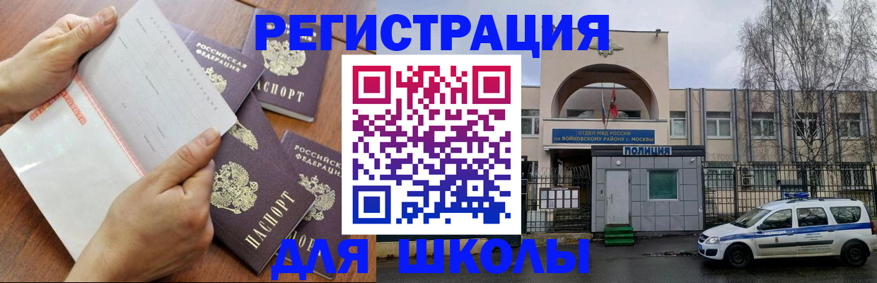 прописка в квартире в Заволжске