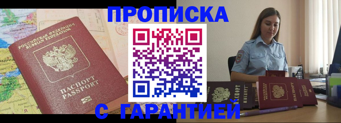 временная регистрация в Заволжске